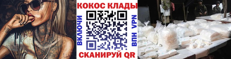 где купить наркоту  Воркута  Кокаин VHQ 