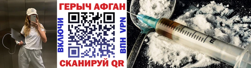 ГЕРОИН афганец цена Воркута
