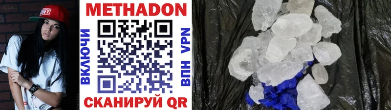 Метадон VHQ  Воркута 