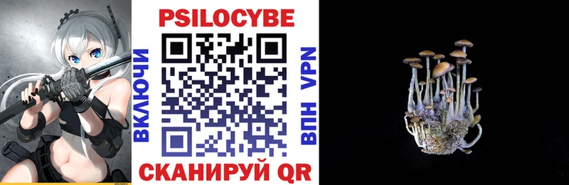 Галлюциногенные грибы Magic Shrooms Воркута